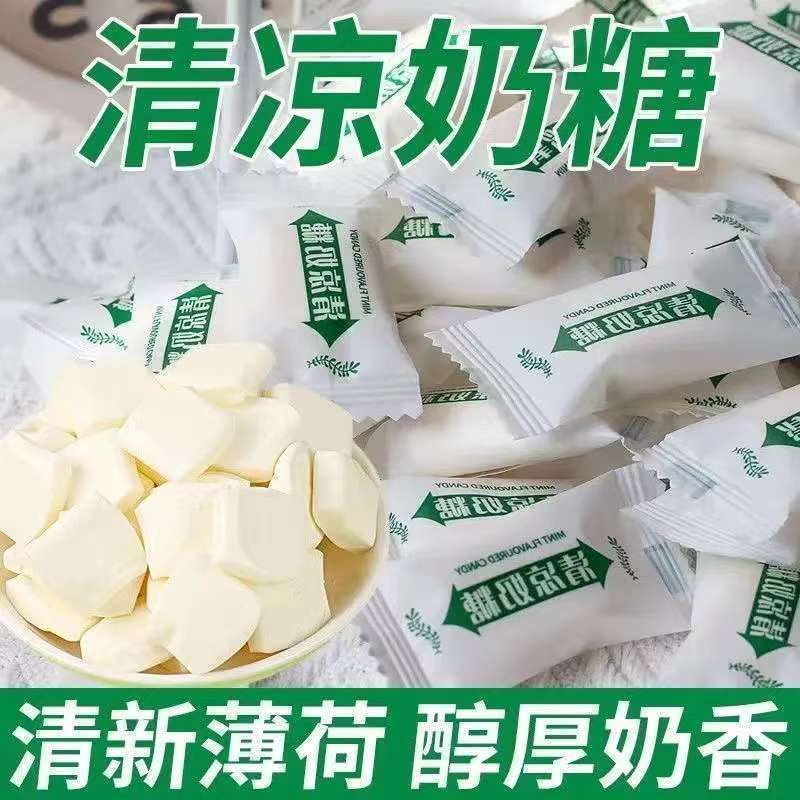 Gx0PacksCoolMintMilkCandyRefreshRetroFlavour Cool Lactose