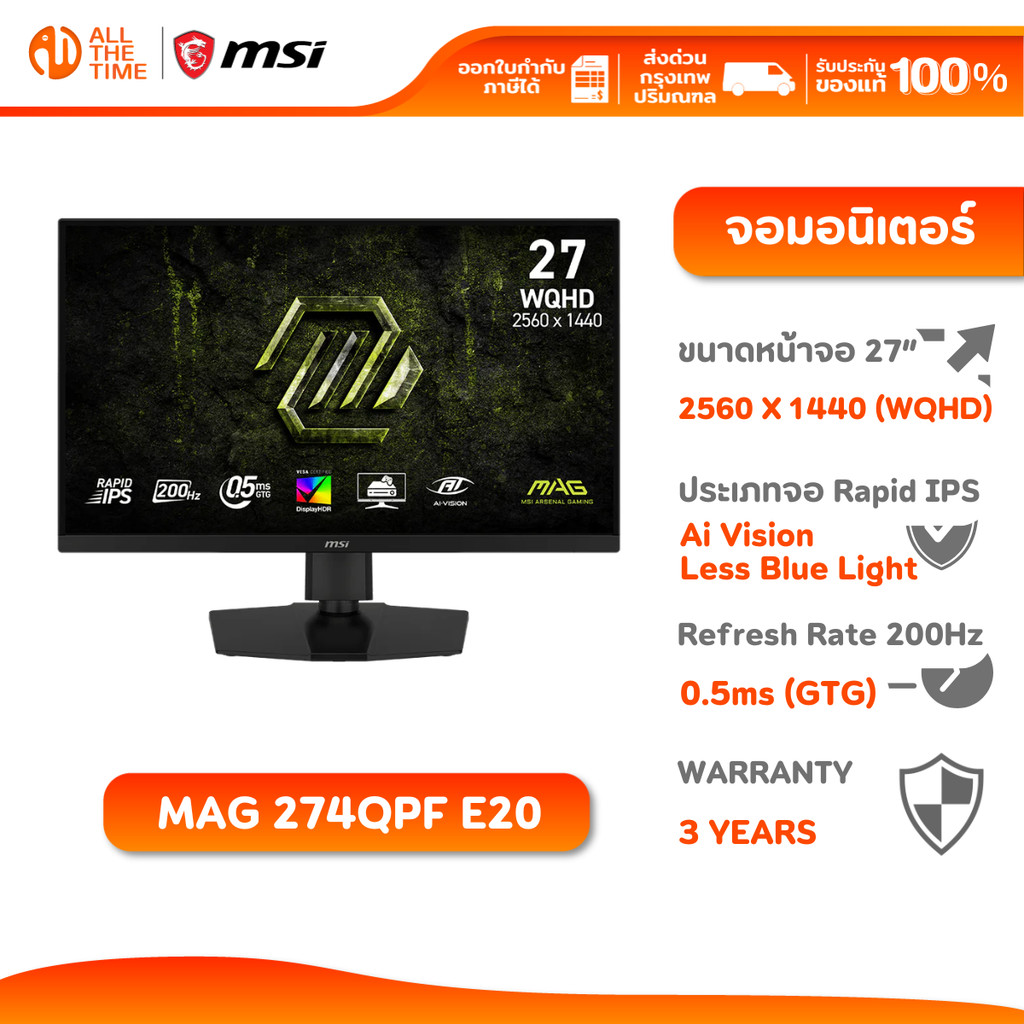 MSI Monitor MAG 274QPF E20 | 27" Rapid IPS | WQHD | 200Hz 0.5ms(GTG) จอมอนิเตอร์ จอเกมมิ่ง