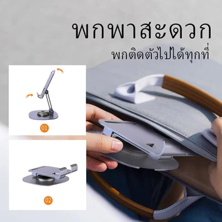 HOT🔥ขาตั้งมือถือ แท่นวางมือถือ ที่ตั้งโทรศัพท์ ไอแพด แท็บเล็ต แข็งแรงทนทาน แท่นวางปรับมุมได้