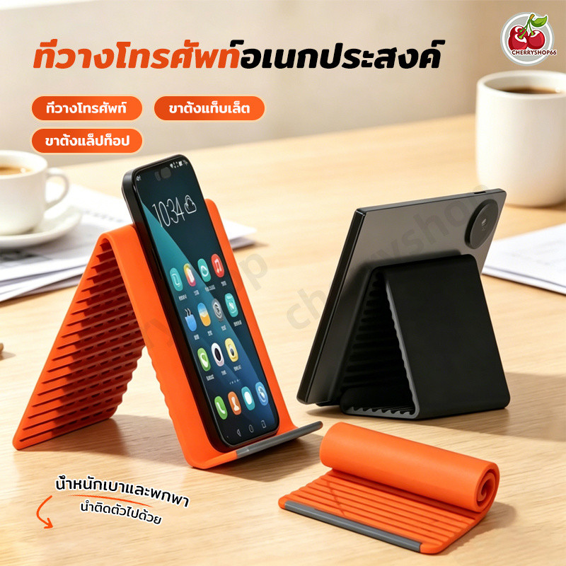 ขาตั้งโทรศัพท์แบบดัดได้ ปรับมุมได้อิสระ กันลื่น พกพาสะดวก รองรับมือถือและแท็บเล็ต