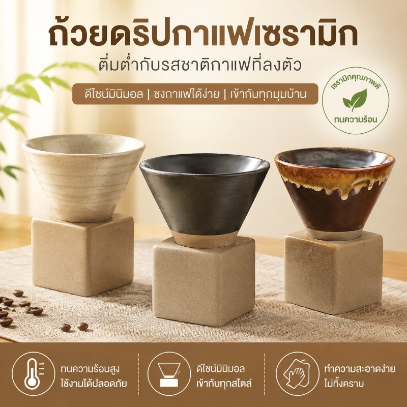 COD แก้วชาเซรามิกสไตล์ญี่ปุ่น ถ้วยชาดินเผาวินเทจ แก้วกาแฟทรงกรวย แก้วน้ำมินิมอล สำหรับชา กาแฟ