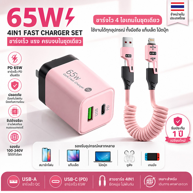 DZB HOME 65W สายชาร์จเร็วแบบ4-In-1 Type-C C-C A-C สายเคเบิล สายชาร์จสำหรับ Xiaom IP Huawe Realm