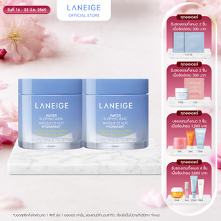 LANEIGE Water Sleeping Mask EX 70ml.x2