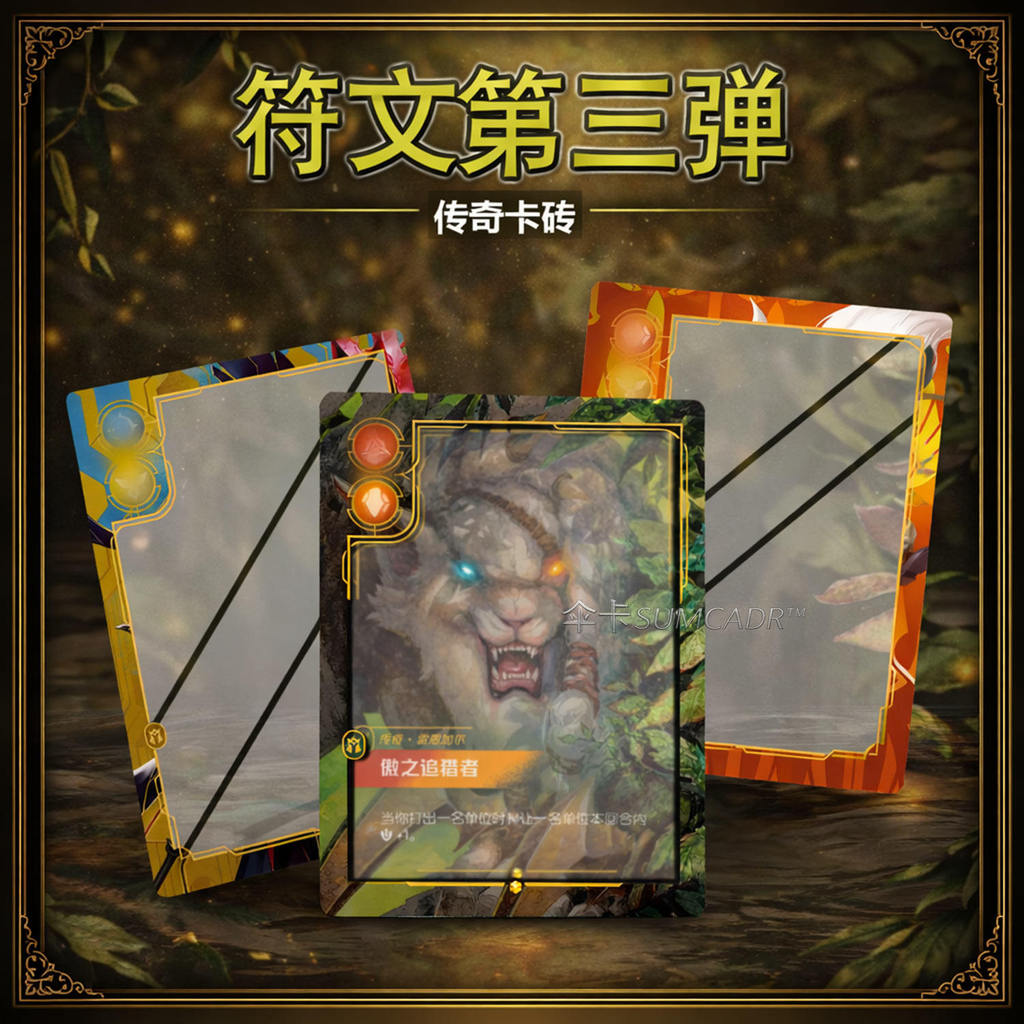 Ru Rune Battlefield Card Brick Legendary Hero Third Bomb Card Display Box Limited Infant Card Collection Protective Case