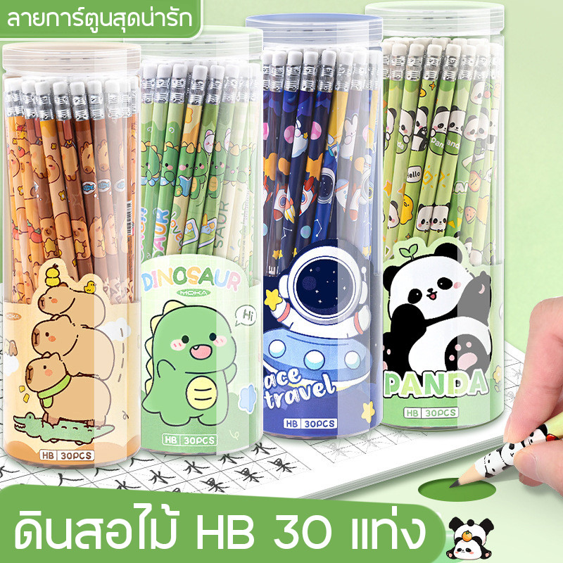 ดินสอไม้ HB แพ็คกระปุก 30 แท่ง ลายการ์ตูนน่ารัก พร้อมยางลบที่ปลายแท่ง ดินสอไม้สำหรับเด็ก เครื่องเขียนน่ารัก พร้อมส่ง