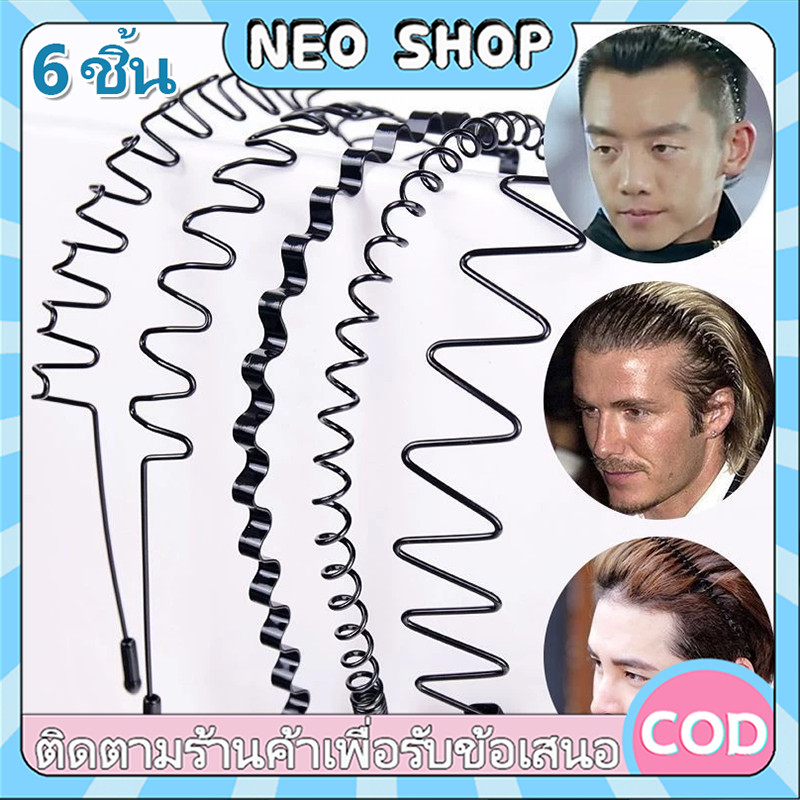 NEO 6 ชิ้น ที่คาดผม ป้องกันการลื่น สไตล์เกาหลี สําหรับผู้ชาย