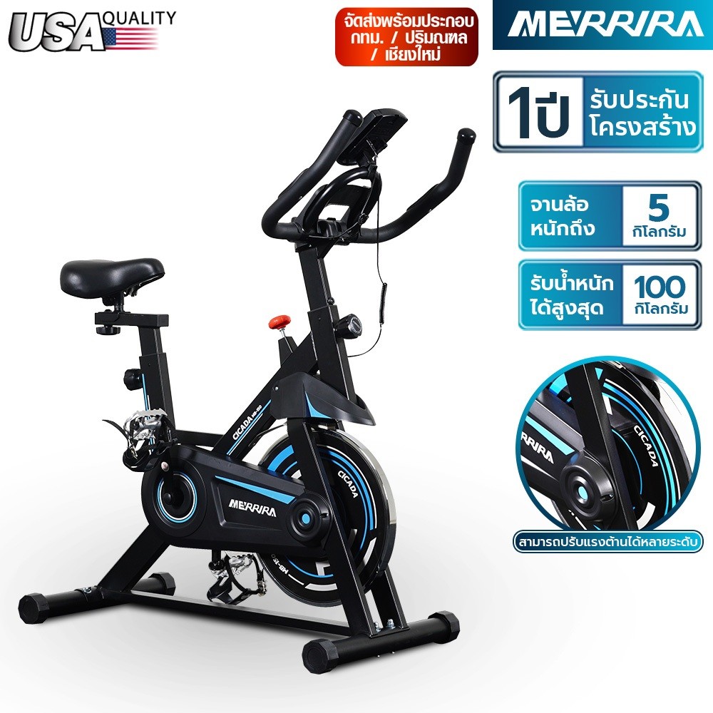 🚀 MERRIRA จักรยาน Spin Bike รุ่น CICADA MB-150 จักรยานออกกำลังกาย จานล้อ 5 กก.Indoor Exercise Bike