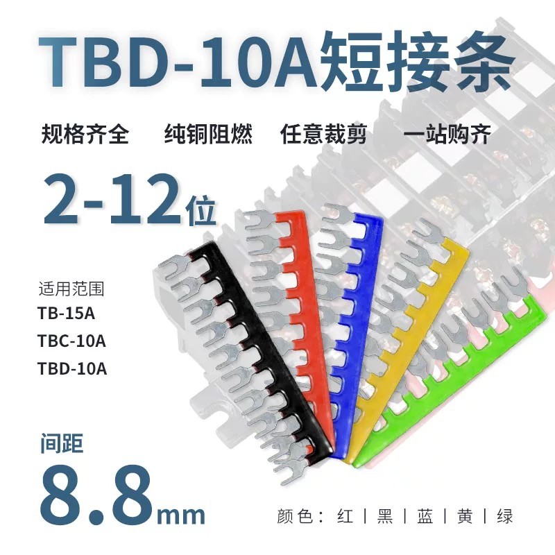 OLKWL TBD บาร์เชื่อมต่อเทอร์มินัลสองชั้น TBD-10A การเชื่อมต่อแถวขั้วสั้น 02-12-Bit ขั้วต่อทองแดง