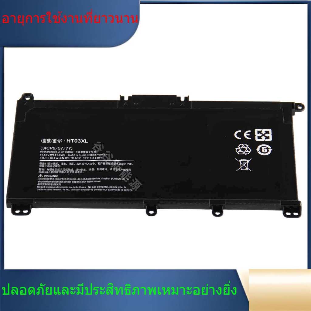 HT03XL  ใหม่พอดี HP HT03XL TPN-Q207 208 209 C139 x360 ดาว 14 / 15C / I135 แบตเตอรี่แล็ปท็อป