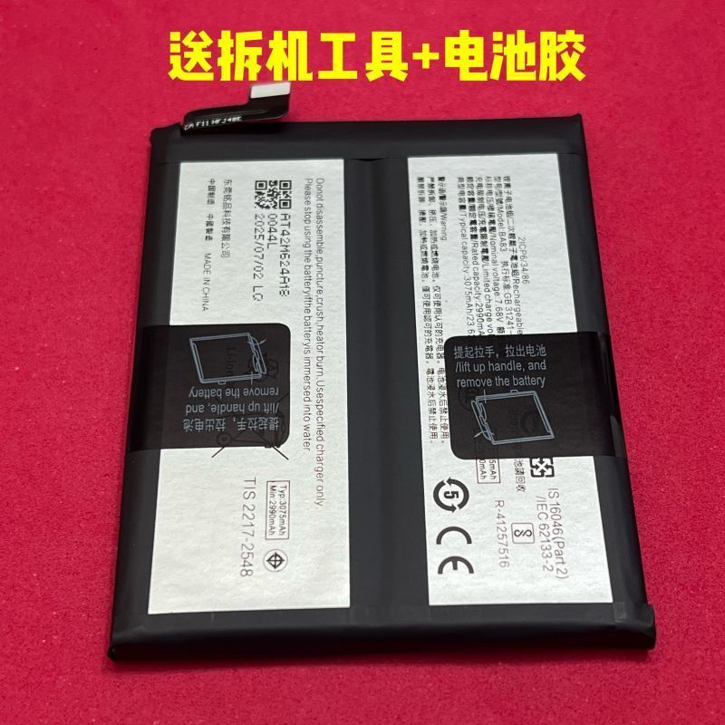 เหมาะสําหรับ vivo/iQoo 13 แบตเตอรี่โทรศัพท์มือถือ BA83 บอร์ดถอดรหัส iq00 13 แบตเตอรี่ใหม่เอี่ยมแฟลชช