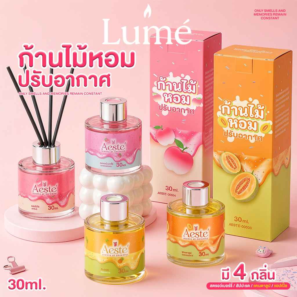 【AESTE ของแท้】เจลหอมปรับอากาศ เจลหอมผลไม้ Fresh Fruit Scented เจลหอมปรัปอากาศ ผลไม้น่ารักตกแต่งบ้าน ดับกลิ่