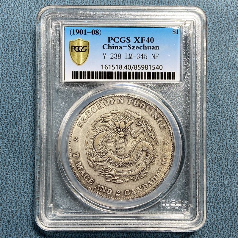 กล่องแท่งเงินเกรด Pcgs มณฑลเสฉวน Koo Ingot เหรียญเงิน Treasure House หนึ่งหรือสองมังกร Ocean Ingot C