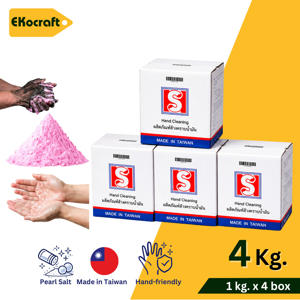 Ekocraft ผงล้างคราบน้ำมัน 4กก. คราบจารบี ล้างมือได้โดยตรง ถนอมมือ มีกลิ่นหอม ผงล้างมือช่าง