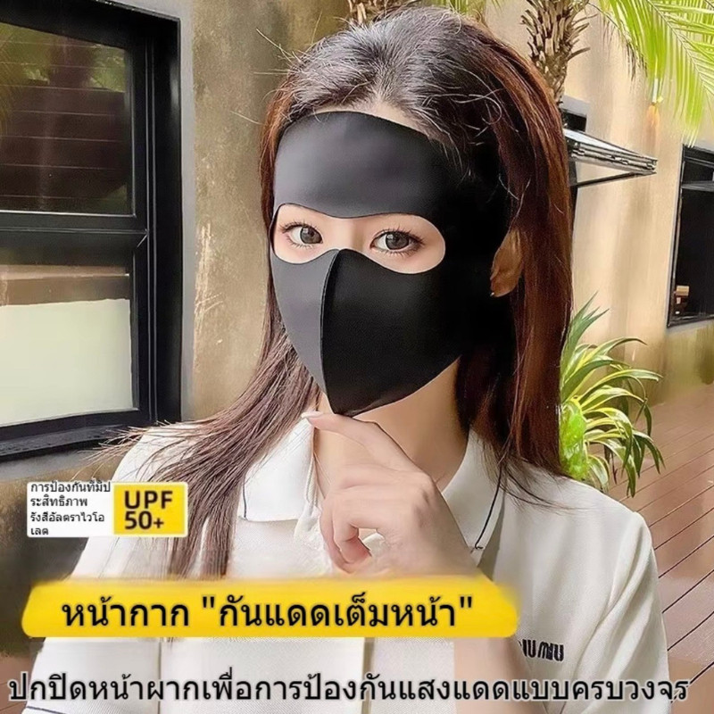 AA01HOME หน้ากากป้องกัน UV ผ้าไหมน้ำแข็ง สำหรับสวมใส่ในอากาศร้อน พร้อมฝาครอบใบหน้าแบบแขวนหู