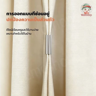 แม่เหล็กติดผ้าม่าน กระดุมแม่เหล็กติดม่าน แรงดูดดี ใช้งานง่าย เหมาะสำหรับผ้าม่าน