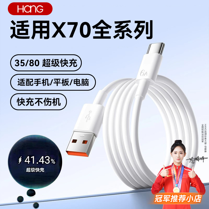 HANG เหมาะสําหรับ HONOR X70 Data Cable 35W วัตต์ Super Fast CHARGING HONOR โทรศัพท์มือถือ X70i Fast 