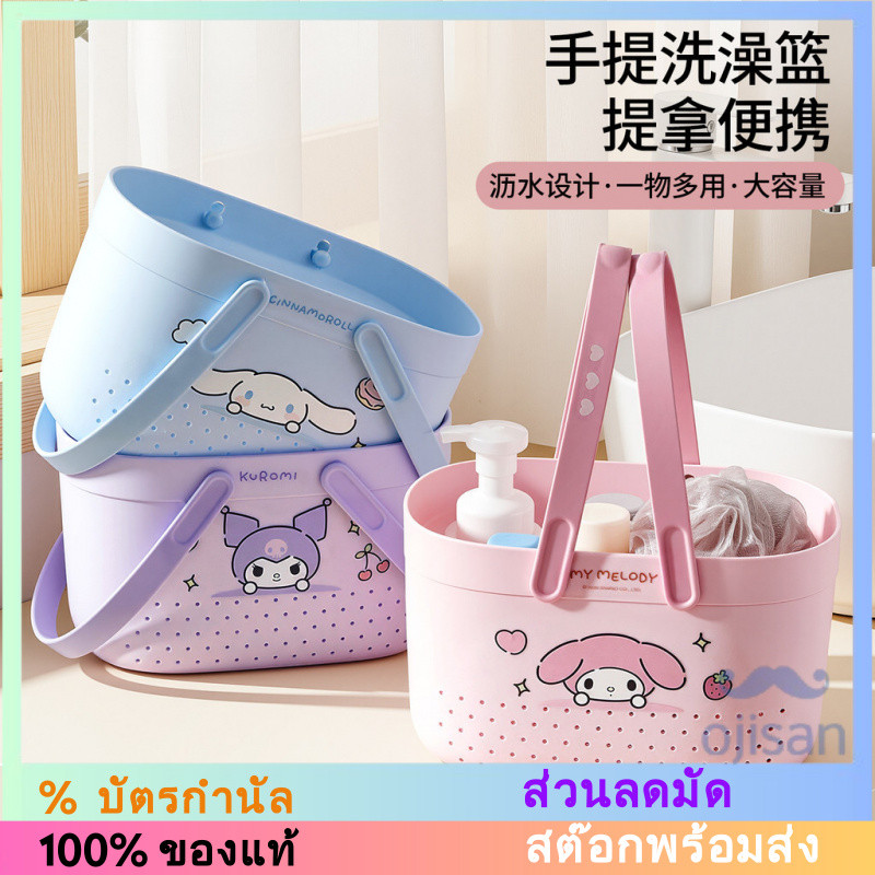 [Sanrio][Hello Kitty] ตะกร้าอาบน้ำและตะกร้าเก็บของใช้ในห้องน้ำ [HH]