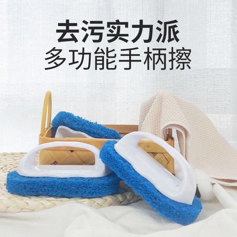厨房浴室百洁瓷砖清洁刷洗手池去污锅灶台墙面地板家用清洁刷Handle strong brush, cleaning bathtub brush, sponge hard bottom cleaning