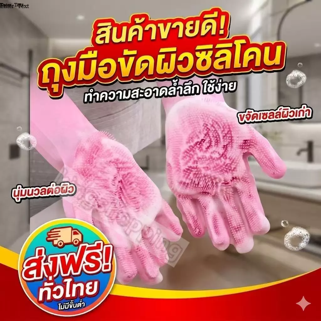 kingshopping A05(ร้านไทย) ถุงมือซิลิโคน ล้างจาน-ผลไม้-ห้องน้ำ( ใช้ในบ้าน เครื่องครัว ผ้ากันเปื้อน แม่บ้าน)
