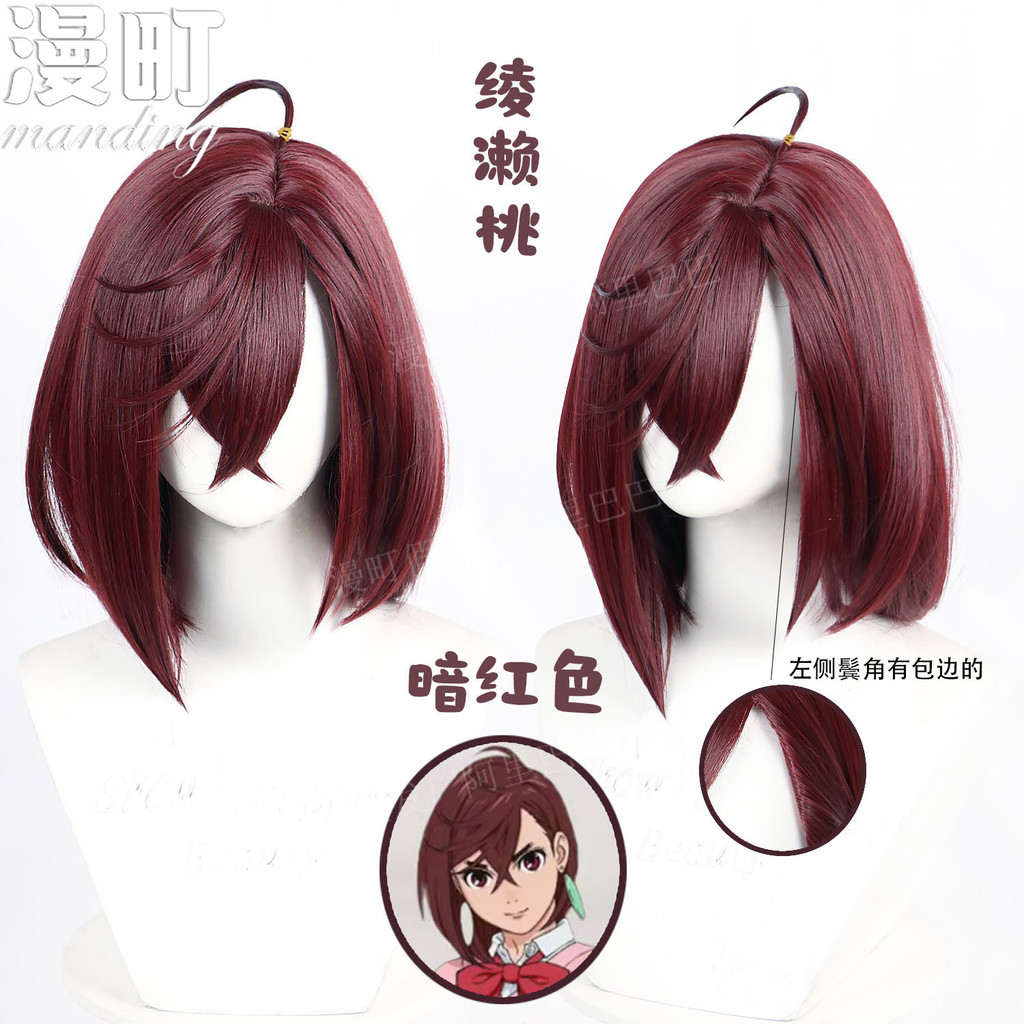 อายะ มาโตะ จาก Mancho Cosplay Wig - Super Natural Armed Dandadan - Dandadan - Mantarou's Nest