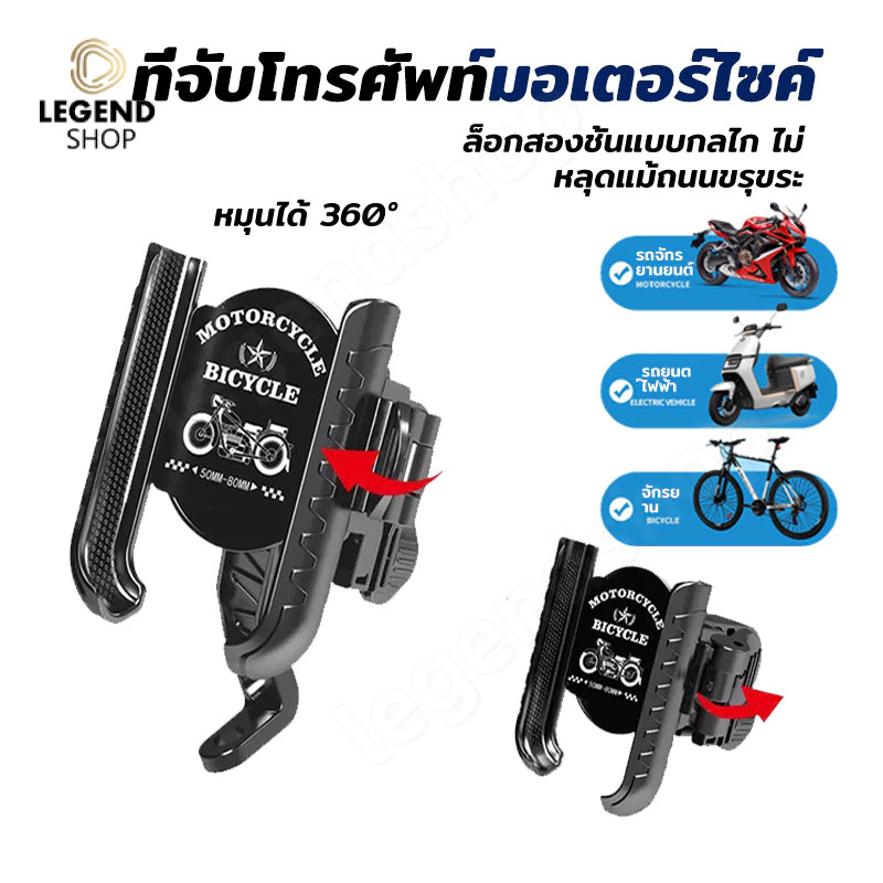ปลดล็อก 1 วินาที ที่จับโทรศัพท์มอเตอร์ไซค์ รุ่นใหม่ ล็อคแน่นกันสั่น ปรับ360° ติดตั้งง่าย สำหรับจักรยานและมอไซค์