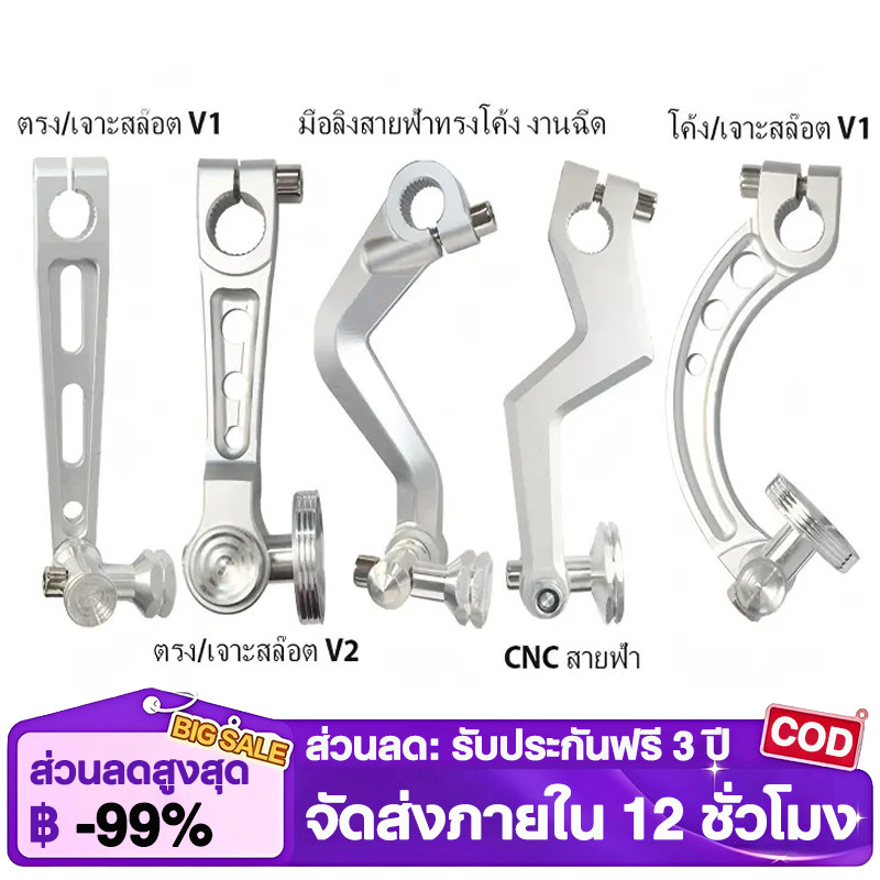มือลิง มือลิงสายฟ้ามือลิงCNC เวฟ100/เวฟ125/ใส่W110i/W125LED/W125R/Sบังลม,#มือลิงเบรคหลัง