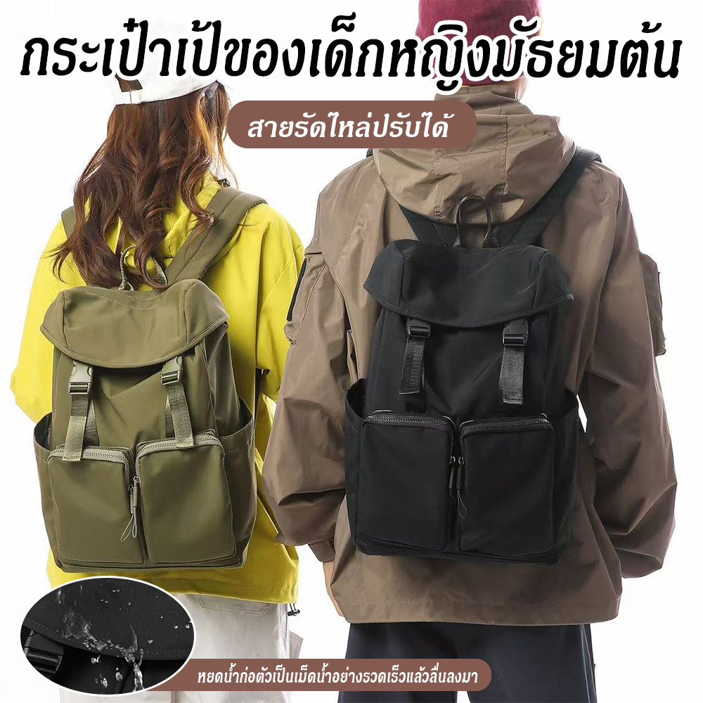 กระเป๋าเป้กันน้ำ ใส่แล็ปท็อป 15 นิ้ว หลายช่อง สายรัดปรับได้ น้ำหนักเบา ความจุสูง นักเรียน/ท่องเที่ยว พร้อมส่งไทย