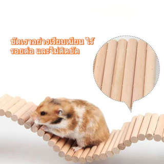 [hamstertravel]บันไดปีนป่ายสำหรับแฮมสเตอร์, ของเล่นตกแต่งรั้ว, สะพานไม้โค้ง, อุปกรณ์สำหรับแฮมสเตอร์