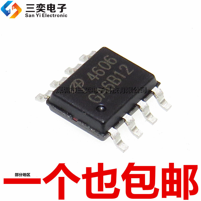 ของแท้ AO4606 MT4606 SI4606 N + P ช่อง MOS Field Effect Management IC SOP8 Patch
