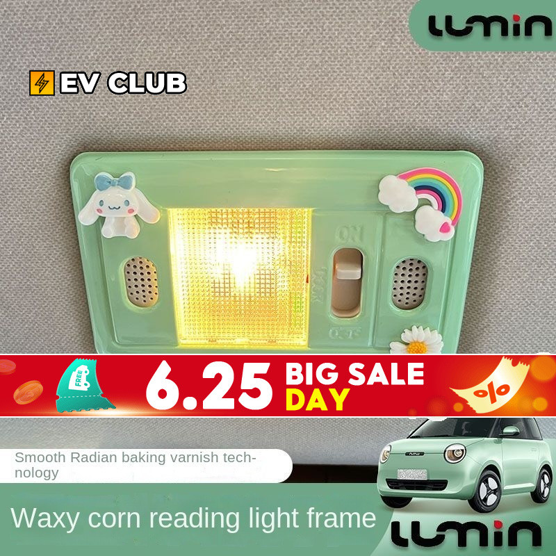 เหมาะสําหรับ changan changan lumin l dc การปรับเปลี่ยนภายใน lumin หลังคาอ่านหนังสือตกแต่งกรอบเปลี่ยนสีสติกเกอร์ภายใน