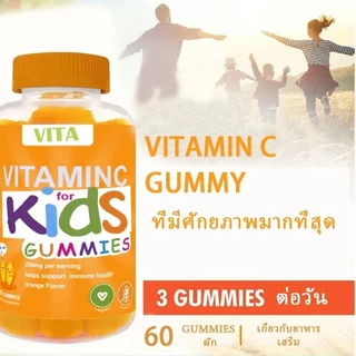 VITA วิตามินซีสําหรับเด็ก วิตามินรวมซีเด็ก อาหารเสริม เสริมภูมิคุ้มกัน MultivitaminC Gummy Kids Supplement 60Gummies