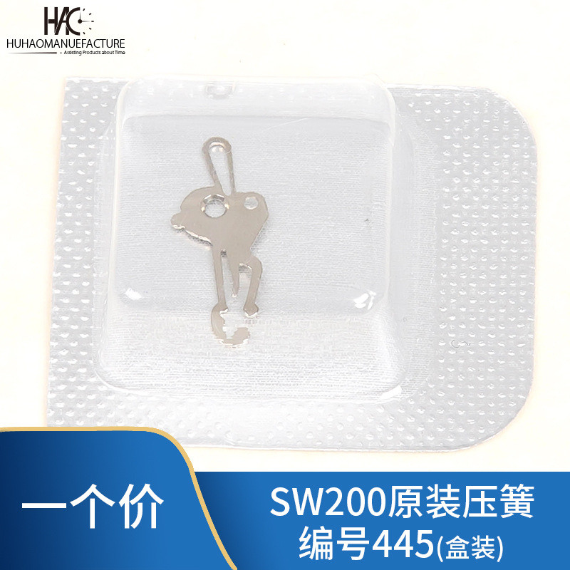 อุปกรณ์เสริมนาฬิกา Original Swiss Movement SW200 220 240 Pressure Spring No. 445