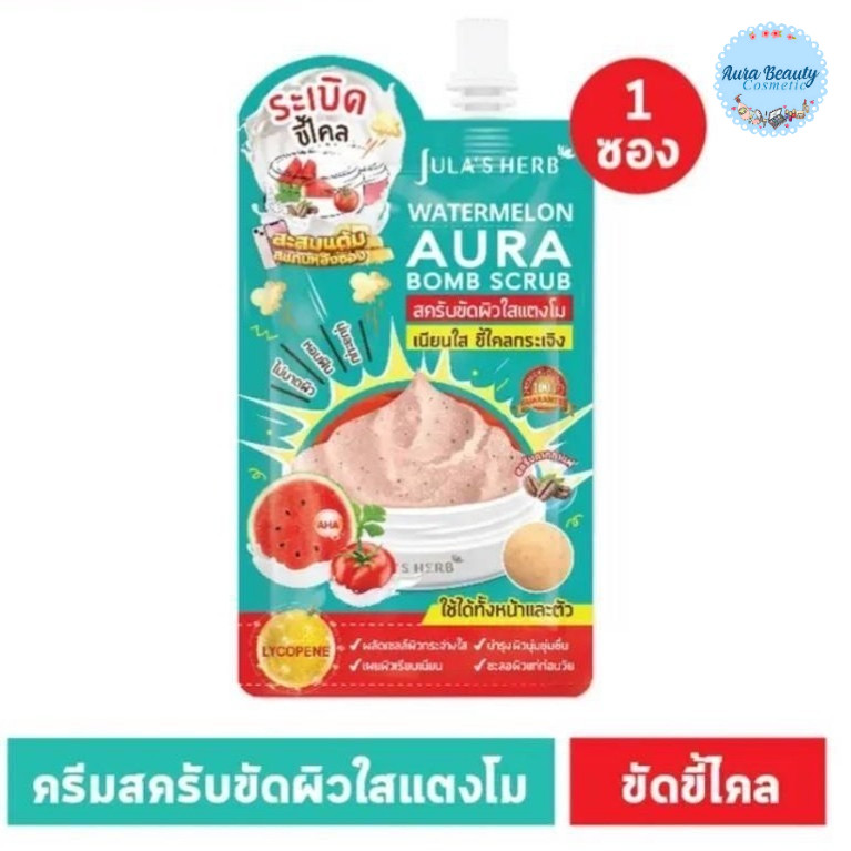 (1 ซอง) Jula's Herb Watermelon Aura Bomb Scrub 40g จุฬาเฮิร์บ สครับแตงโม สครับผิวกาย ผิวเนียนนุ่ม