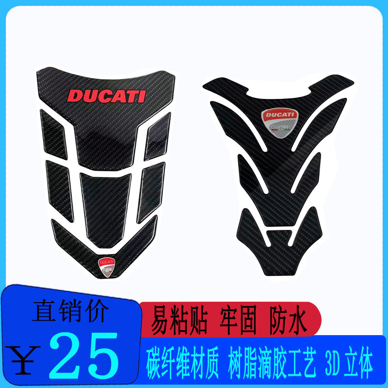 DUCATI DUCATI Panigale V2 V4 V4S V4R V4SP V4 Street Fighter การใช้ถังสติกเกอร์รูปลอก