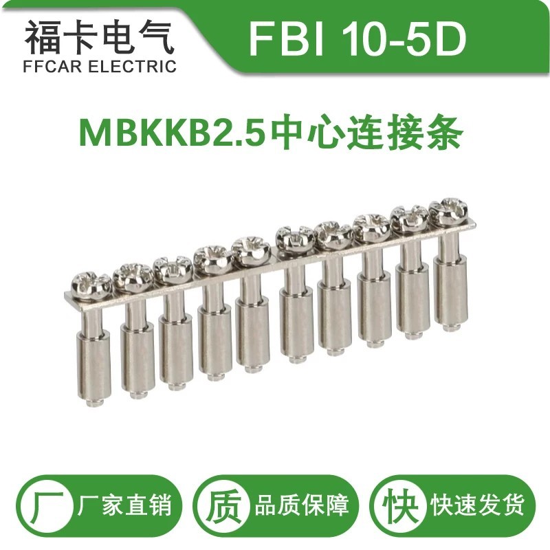 MBKKB2.5 Double-Layer การเชื่อมต่อ Terminal แถวกลางการเชื่อมต่อ Strip FBI10-5D สะพาน Fitting UK2.5 B