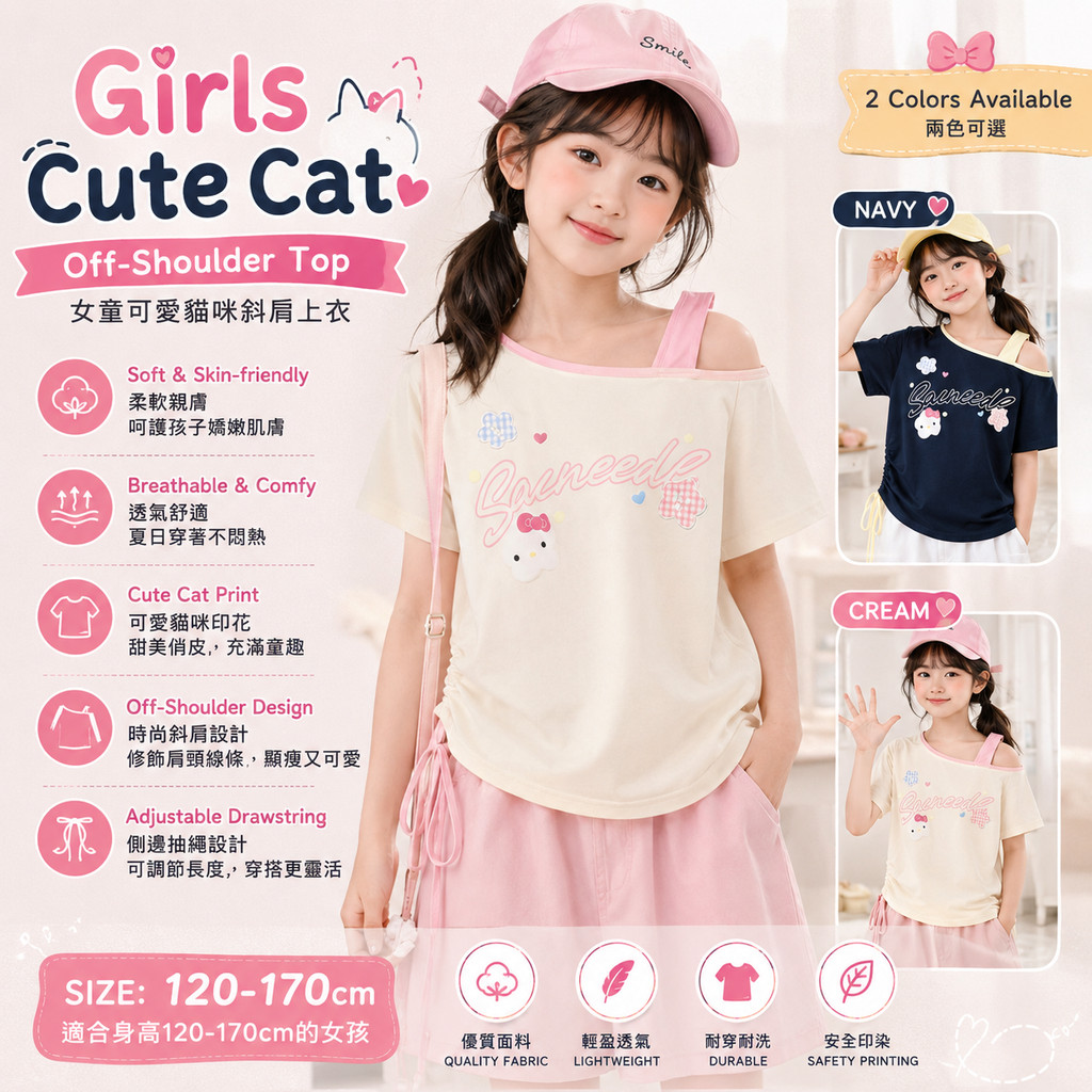 สาวแมวน่ารักเสื้อไหล่เดียวเด็กแขนสั้นเสื้อยืดฤดูร้อนน่ารัก ผอมลง ดูที่ไม่มีสายหนังเสื้อผ้าเด็ก