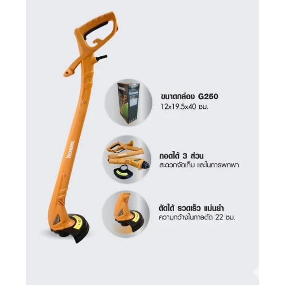 เครื่องเล็มหญ้าไฟฟ้า ROWEL รุ่น RW-GT350 thumbnail 3