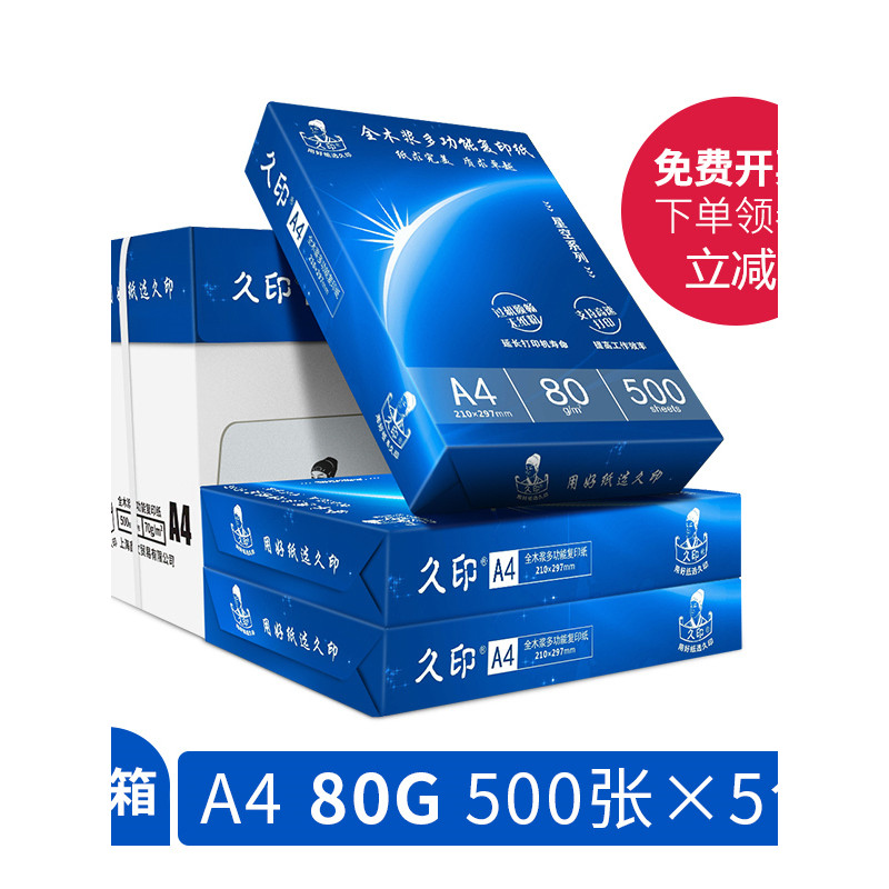 Jiuyin A4 ถ่ายเอกสาร 70g 500 แผ่น A3 80G สีขาว A5 ใบแจ้งหนี้อิเล็กทรอนิกส์พิมพ์กระดาษสําเนา 16K สองด