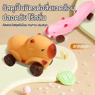 DTXmarket รถมือไถ รถยืดได้ capybara ของเล่นเด็ก ใช้มือดึงรถได้แล้วรถจะกลับมาเหมือนเดิม