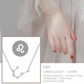 12 Zodiac Bracelet สร้อยข้อมือเงินแท้ S925 [MERCELO]