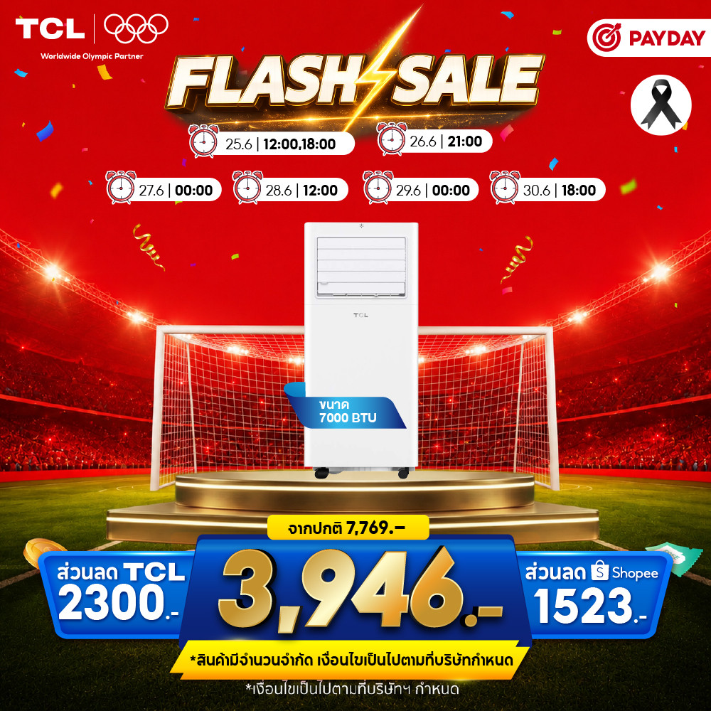 TCL แอร์เคลื่อนที่ 6994 BTU รุ่น TAC-07CPA/SL2 ระบบสัมผัส เคลื่อนย้ายสะดวก