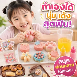 ชุดทำสกุชชี่ DIY ซิลิโคนนุ่มหนึบ ของเล่นบีบคลายเครียด พร้อมแม่พิมพ์และอุปกรณ์ตกแต่ง ชุดงานประดิษฐ์