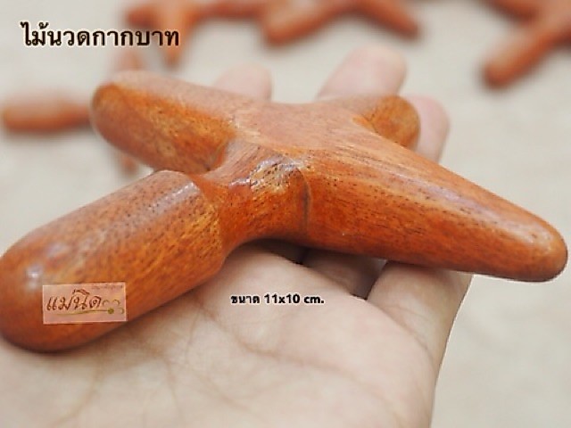 ไม้นวดกดจุด ไม้นวดกากบาท  ไม้กดเส้น เขี่ยเส้น  รีดเส้น นวดน้ำมัน