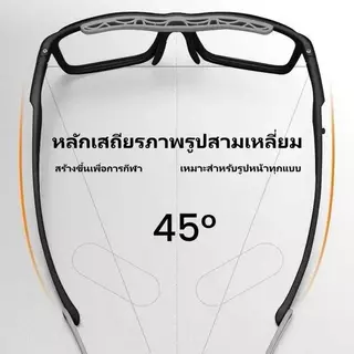 แว่นตากีฬา รุ่นใหม่ ใส่ในร่มช่วยป้องกันแสงสีฟ้า ใส่กลางแจ้งเลนส์เปลี่ยนสีตามความเข้มของแสง เลนส์สามารถปF169