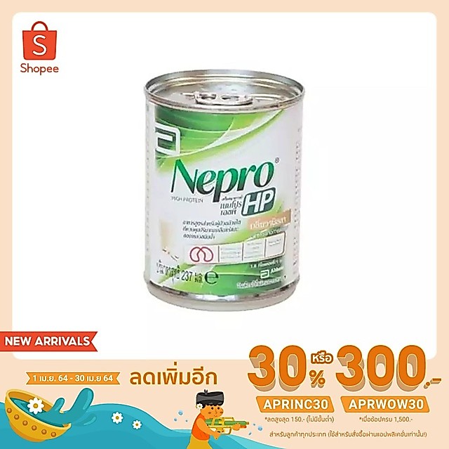 Nepro เนบโปร เอชพี ชนิดน้ำ วานิลลา 237 มล.Nepro HP Liquid Vanilla 237ml สำหรับผู้ป่วยล้างไต