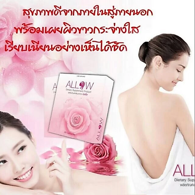 Allow สเต็มเซลล์รกกุหลาบจากญี่ปุ่น