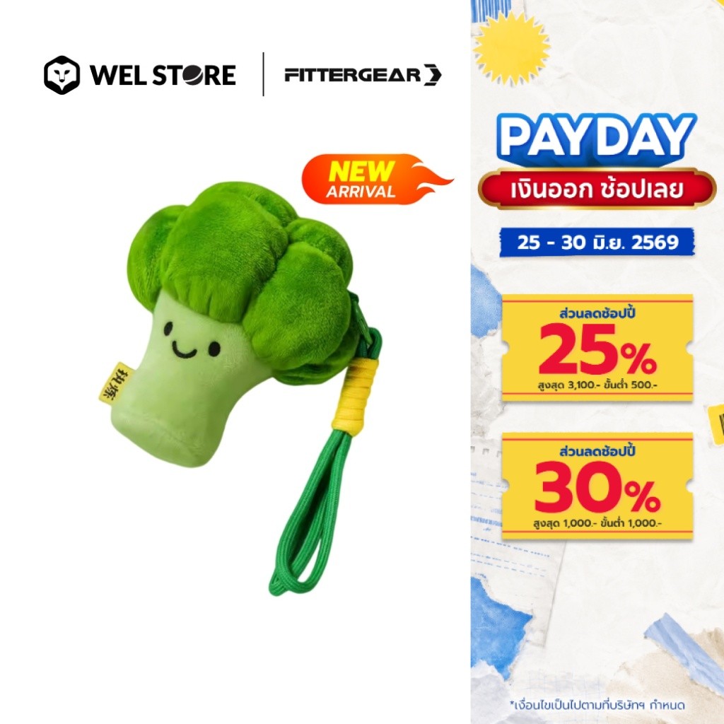 WELSTORE FITTERGEAR BROCCOLI KEYCHAIN พวงกุญแจรูปบล็อคโคลี่