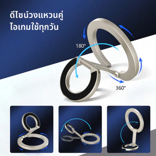 Lereach แหวนแม่เหล็กตั้งมือถือ Universal หมุน 360° พับเก็บได้