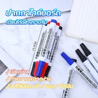 Novvia ปากกาไวท์บอร์ด เทสหมึกก่อนส่ง ลบได้ หัวกลม ปากกาเคมีเขียนกระดาน ปากกามาร์คเกอร์ whiteboard Marker Pen