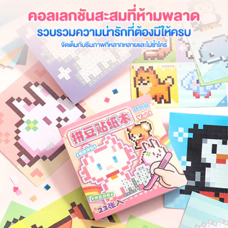 สติกเกอร์ลูกปัด Perler 23 ชิ้น ลูกปัดภูมิทัศน์สติกเกอร์,พิกเซล Self กาว DIY สมุดระบายสีอัลบั้มภาพ